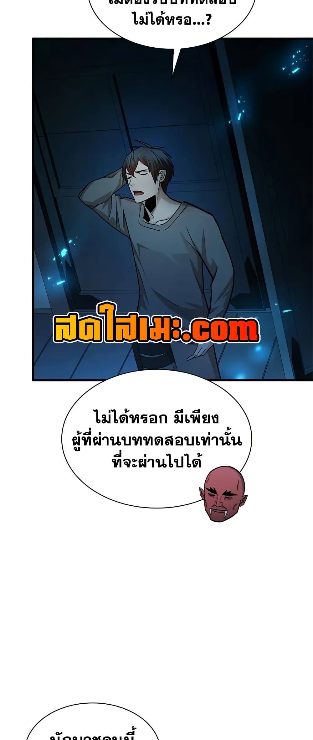 The Tutorial is Too Hard page 12