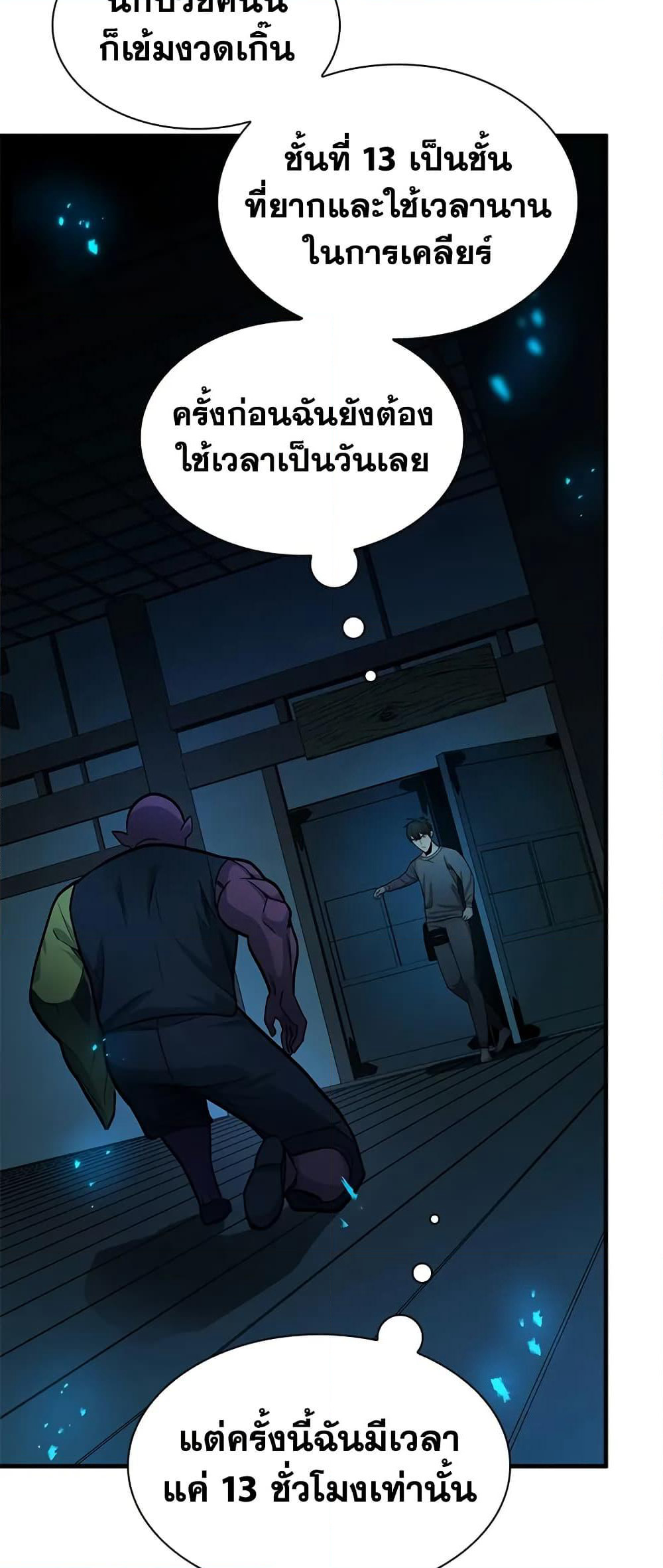 The Tutorial is Too Hard page 13