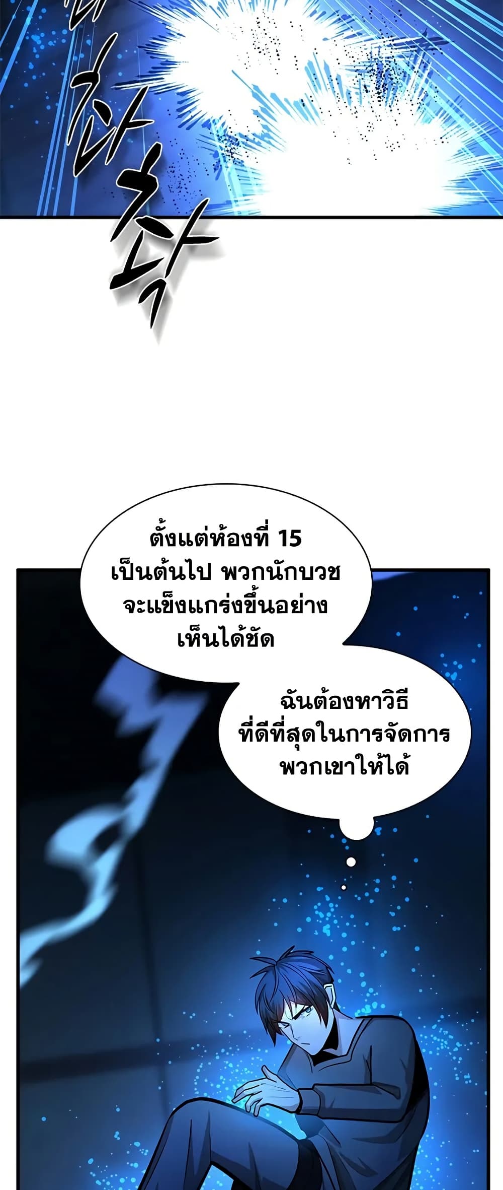 The Tutorial is Too Hard page 25