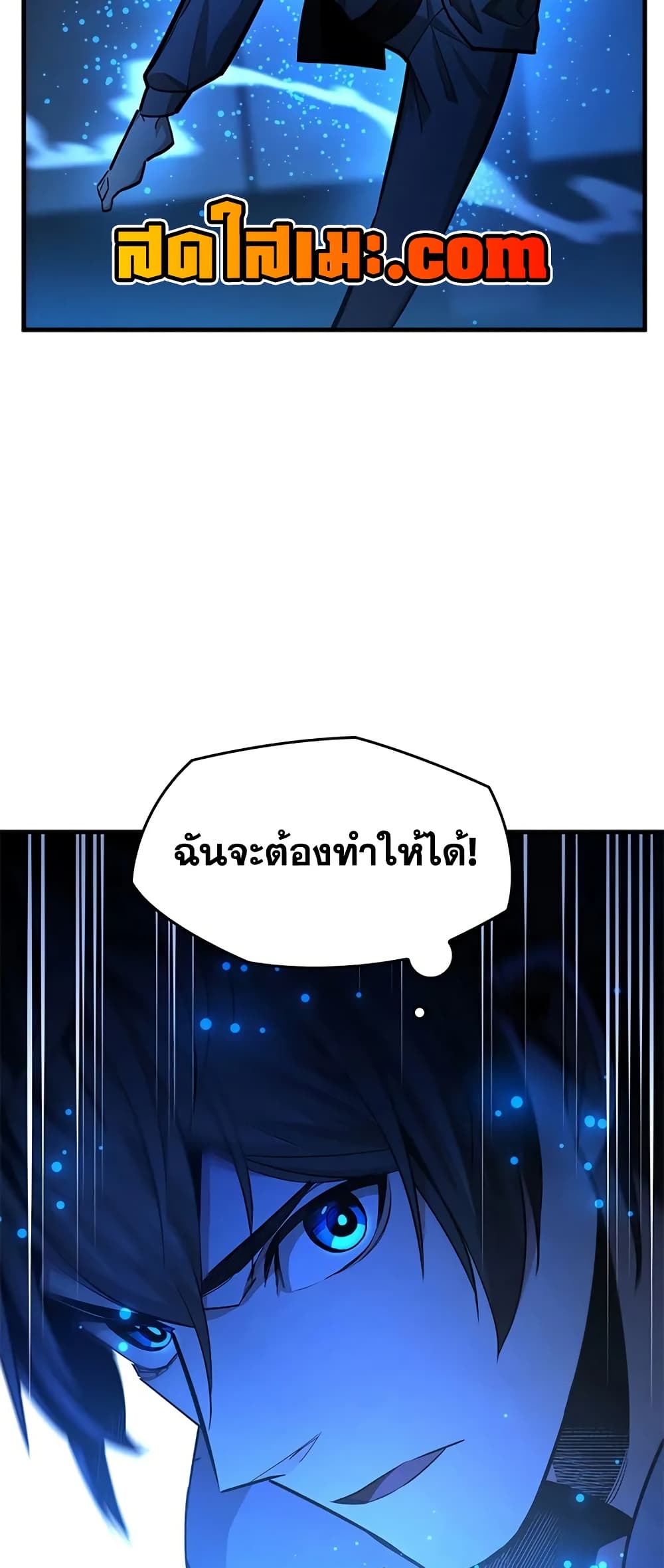 The Tutorial is Too Hard page 26