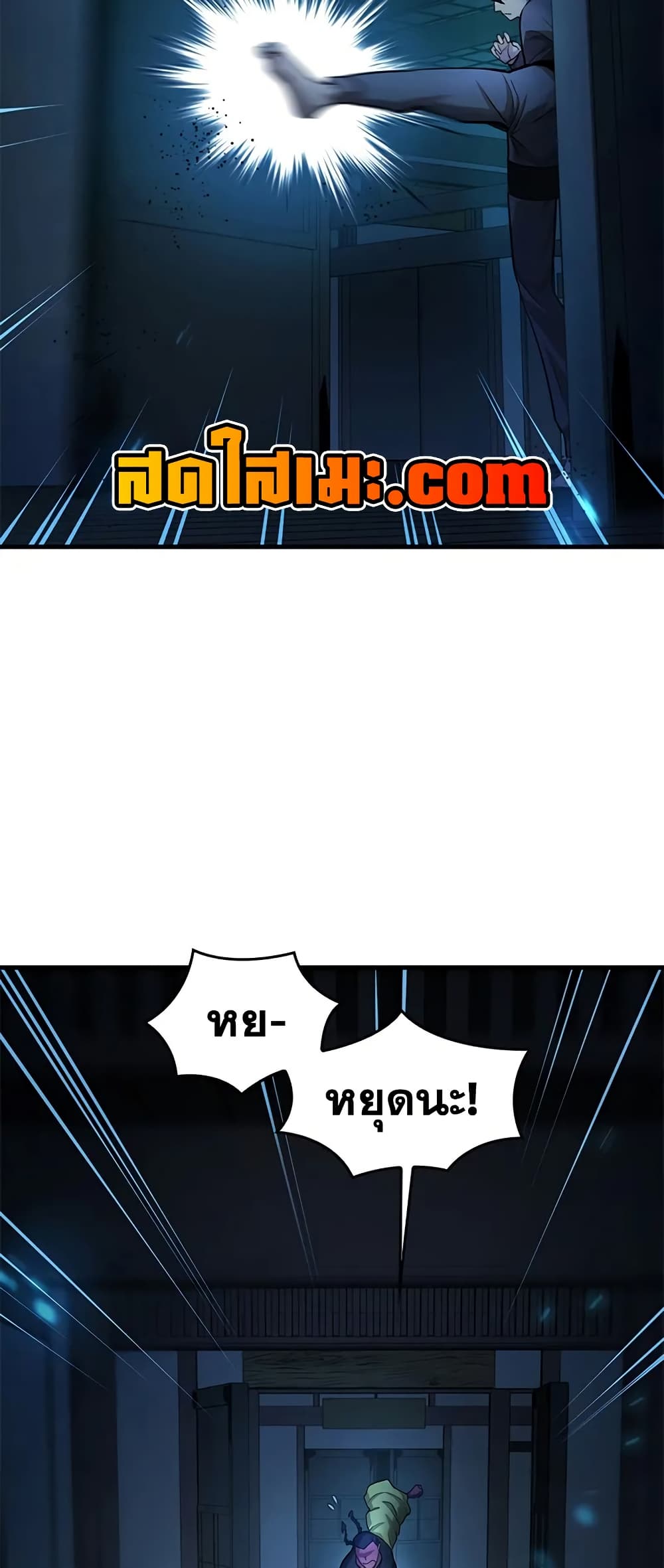 The Tutorial is Too Hard page 33