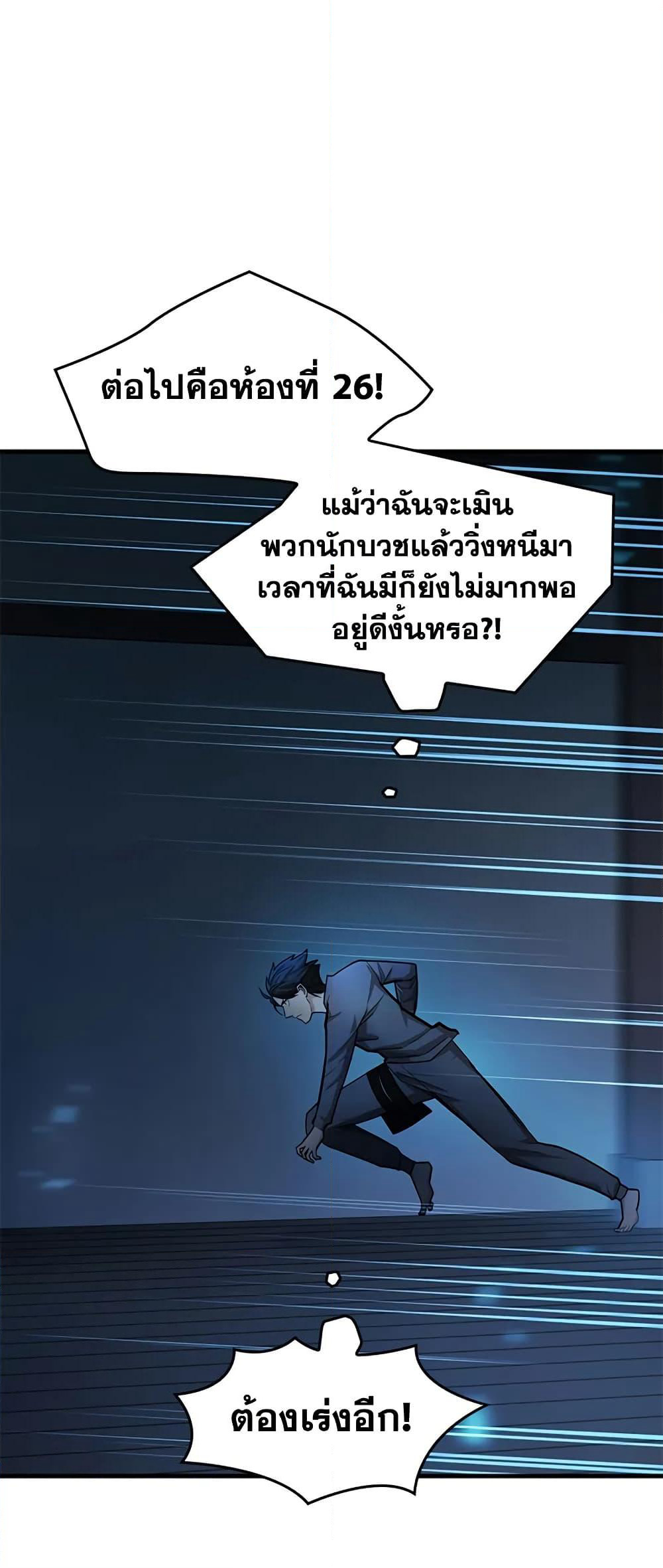 The Tutorial is Too Hard page 35