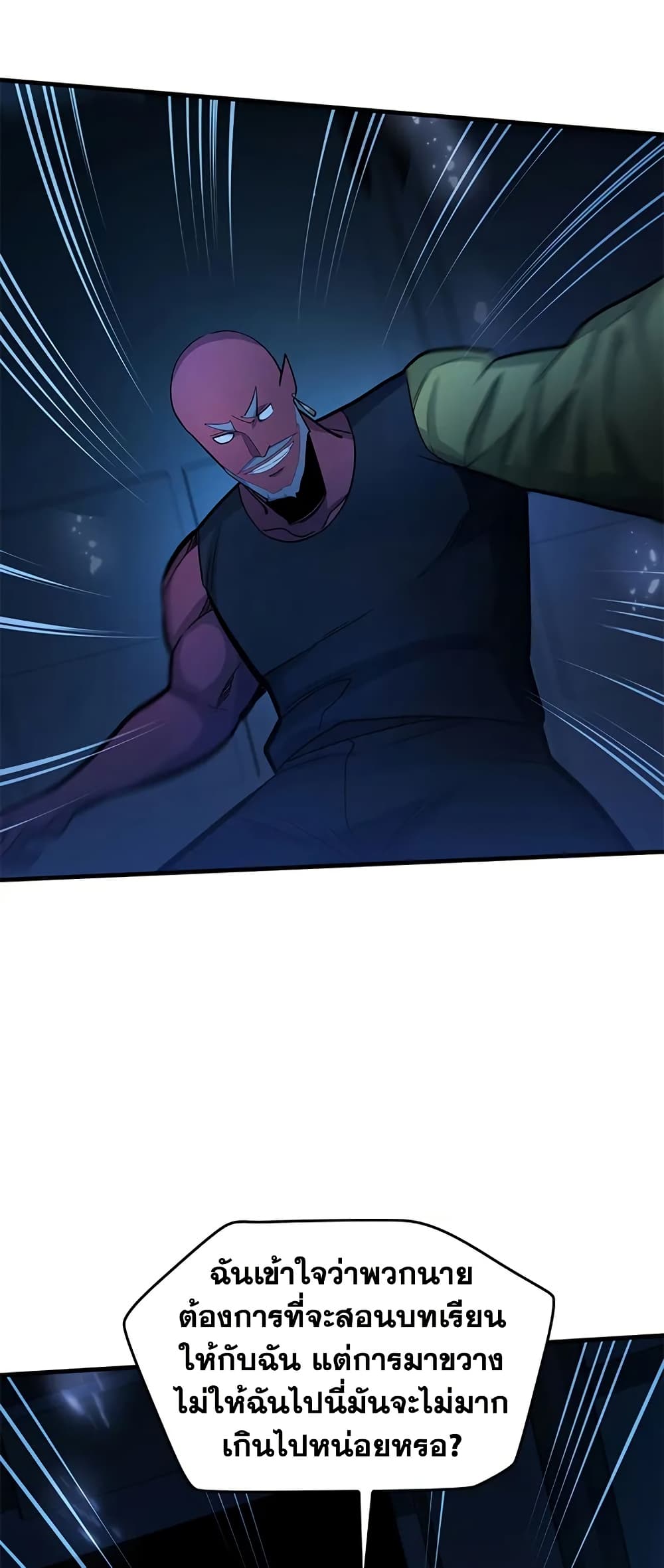 The Tutorial is Too Hard page 38