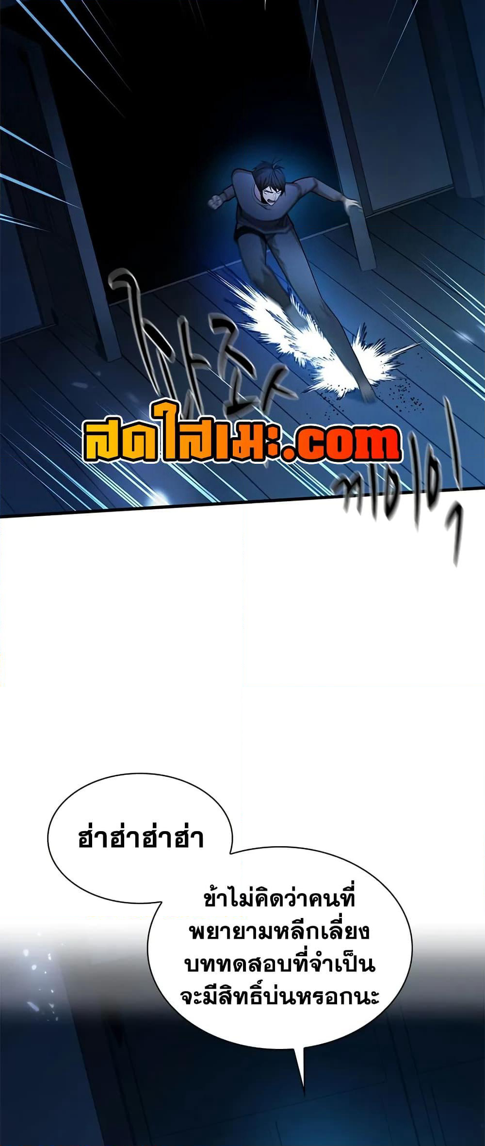 The Tutorial is Too Hard page 39