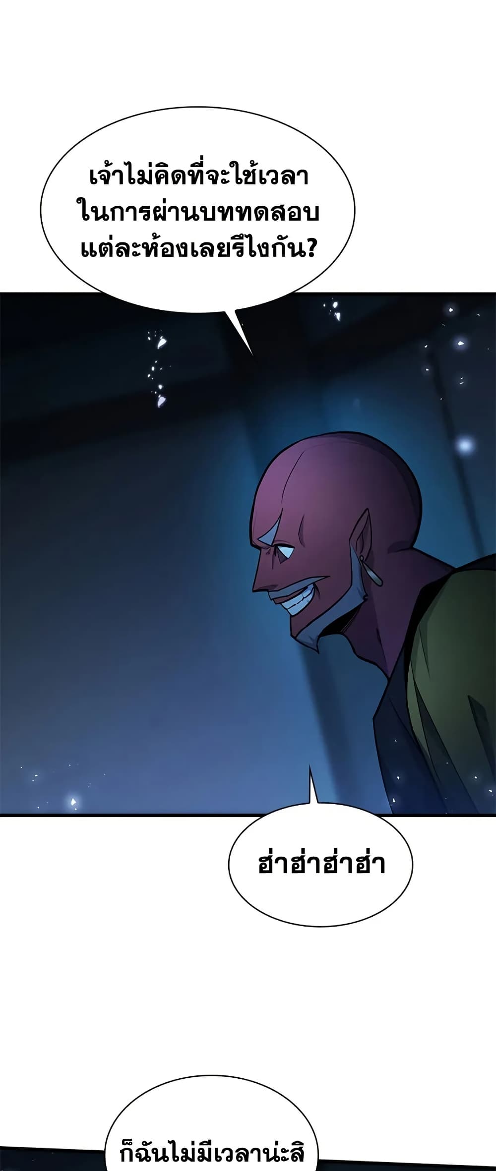 The Tutorial is Too Hard page 41