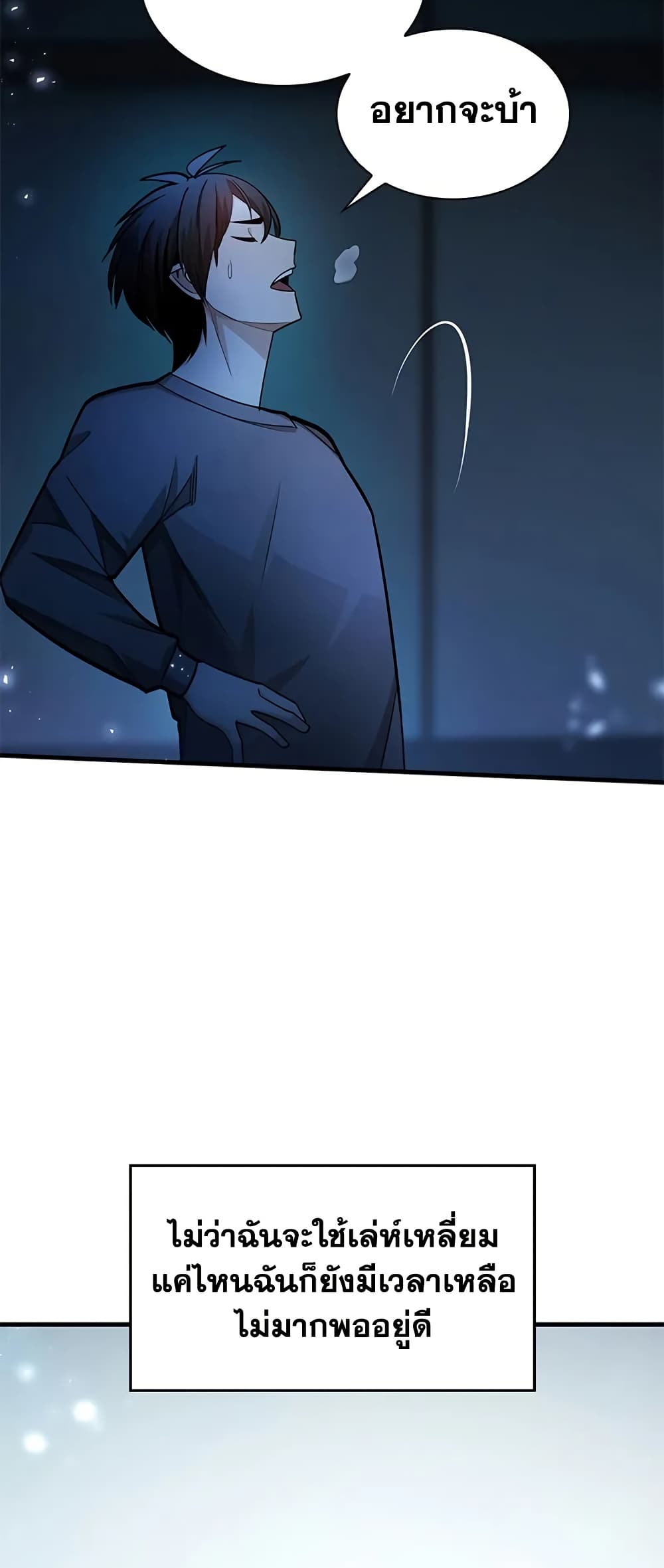 The Tutorial is Too Hard page 42
