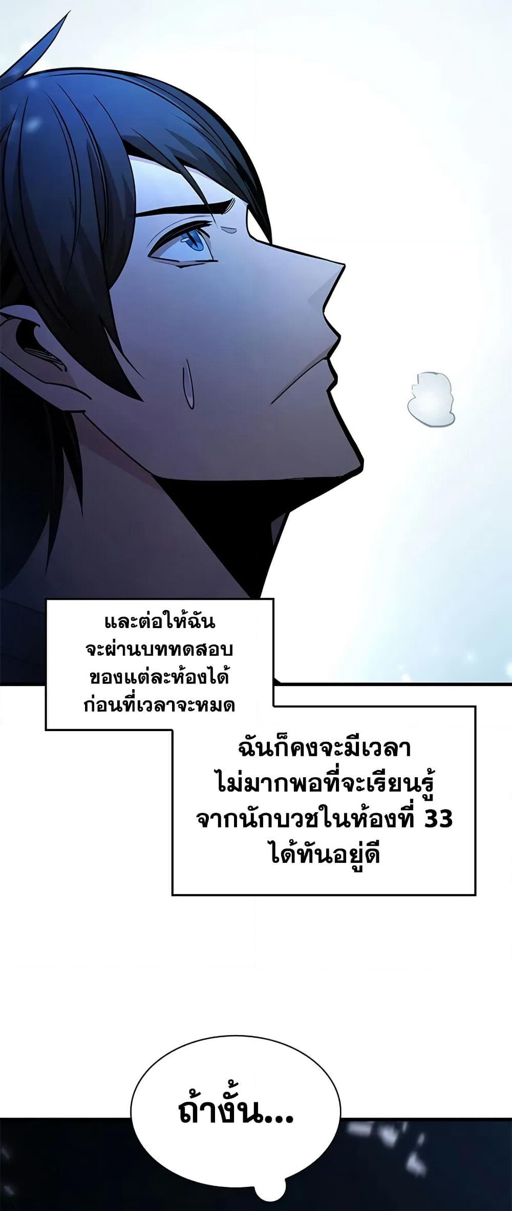 The Tutorial is Too Hard page 43