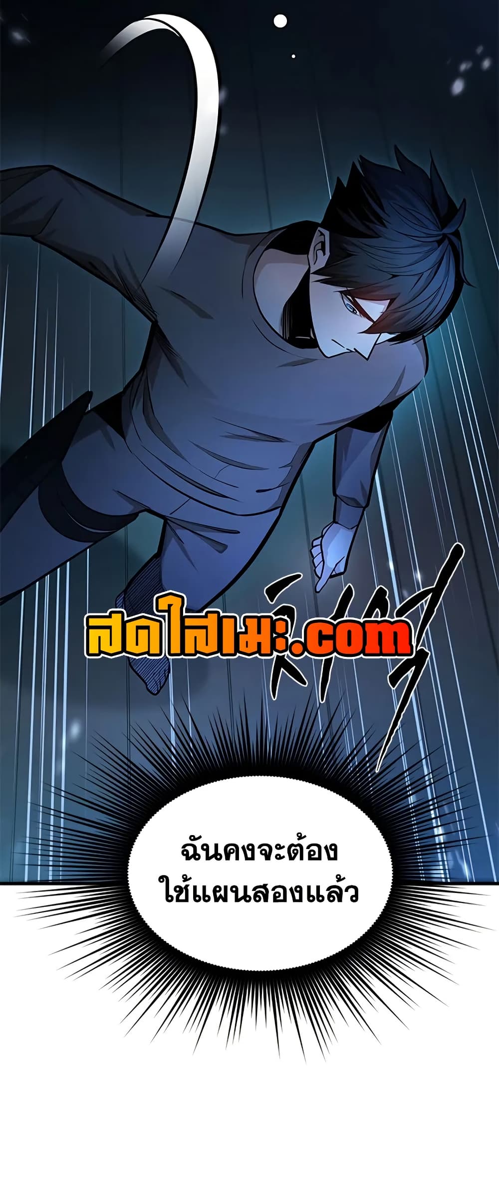 The Tutorial is Too Hard page 44