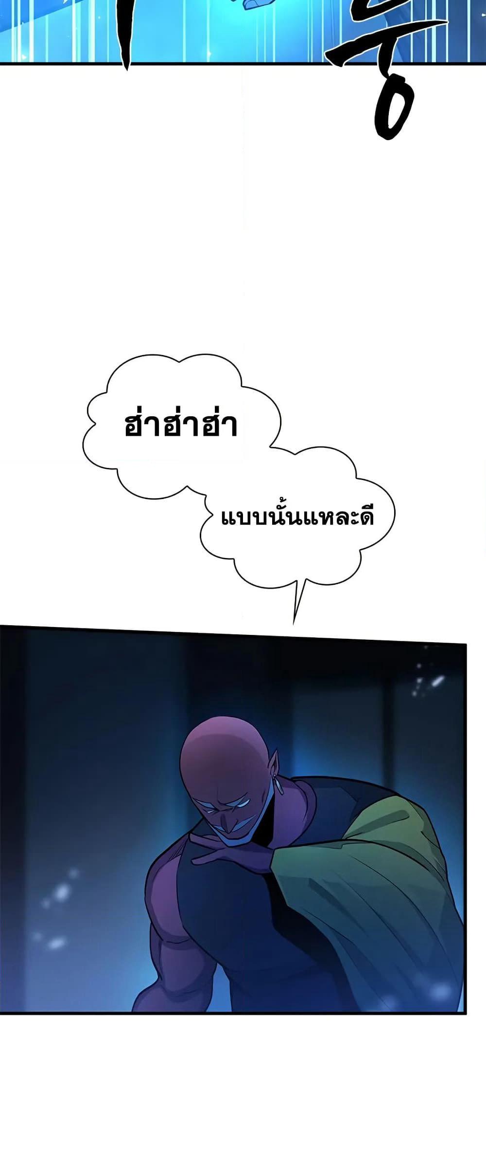 The Tutorial is Too Hard page 47