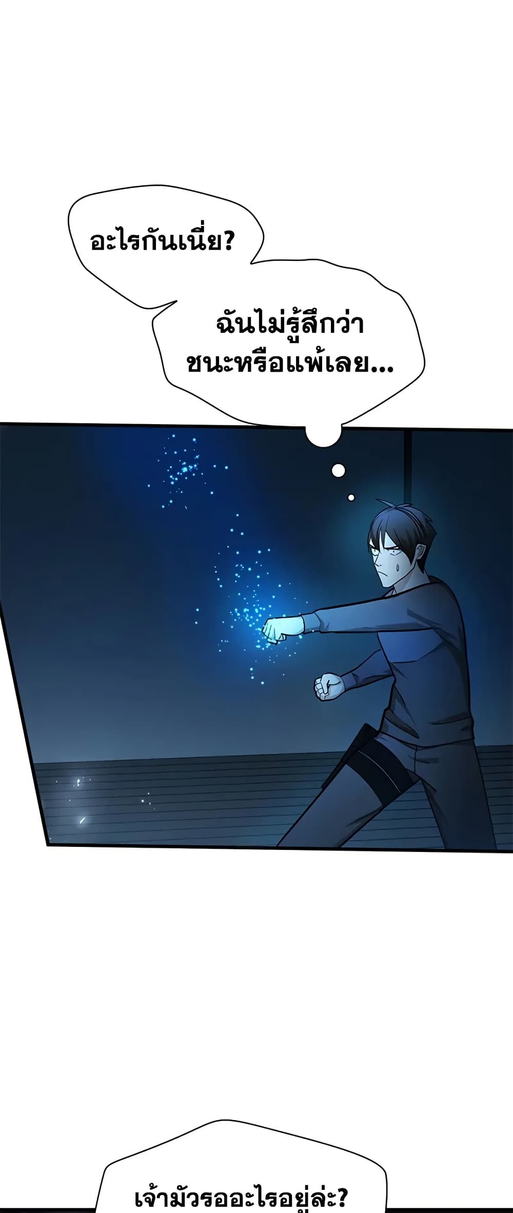 The Tutorial is Too Hard page 52