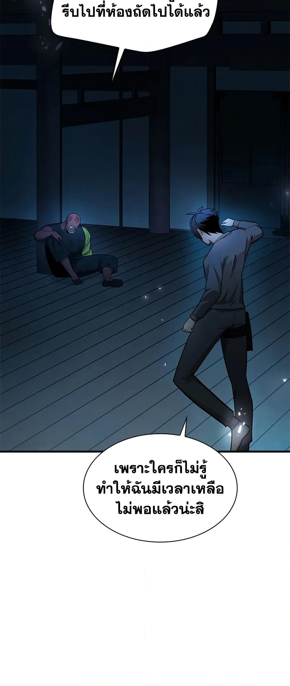 The Tutorial is Too Hard page 53