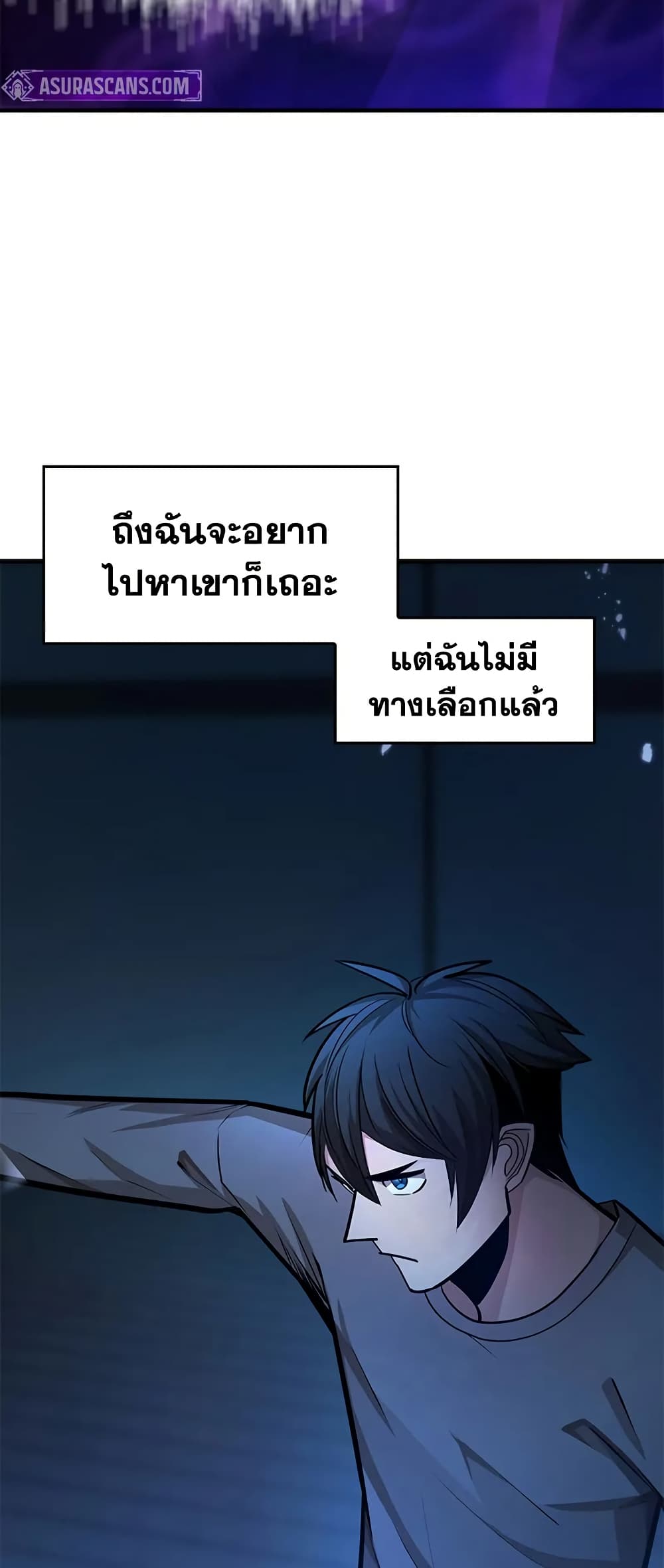 The Tutorial is Too Hard page 56