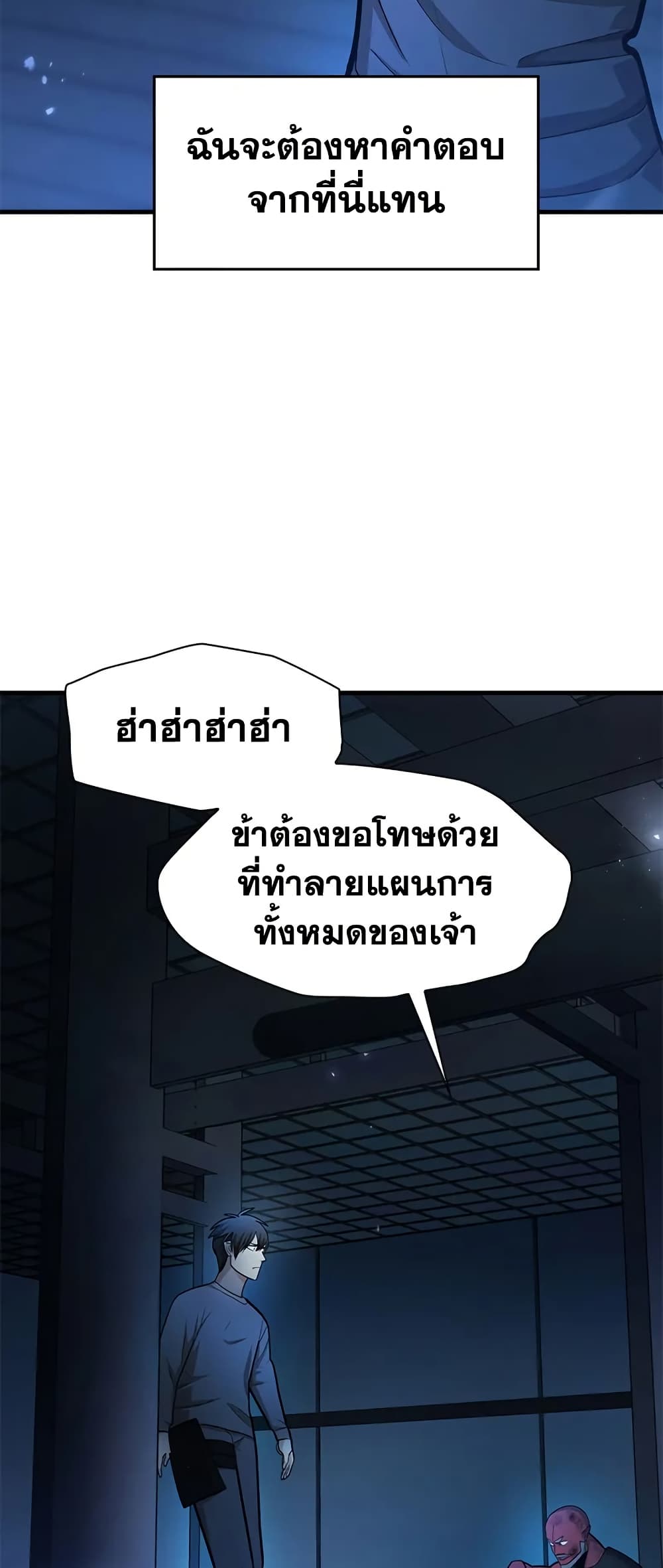 The Tutorial is Too Hard page 57