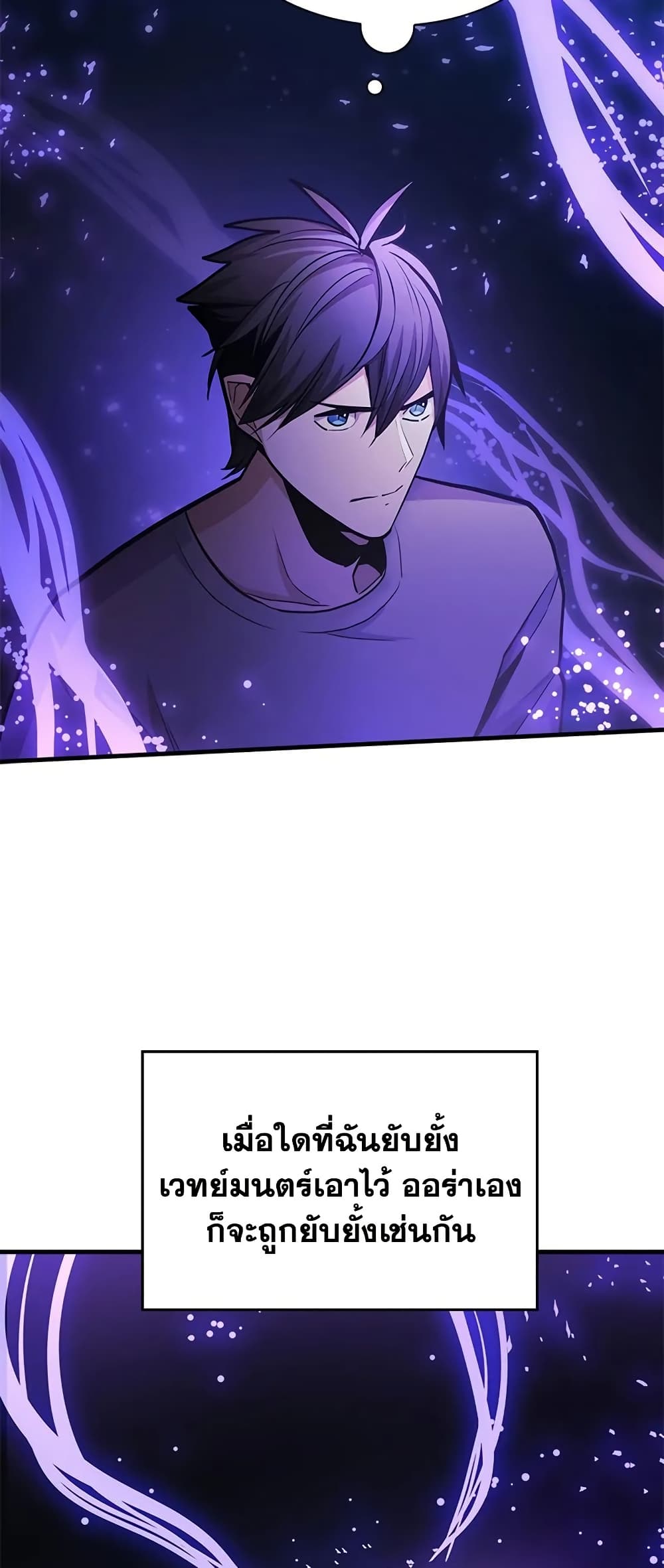 The Tutorial is Too Hard page 67