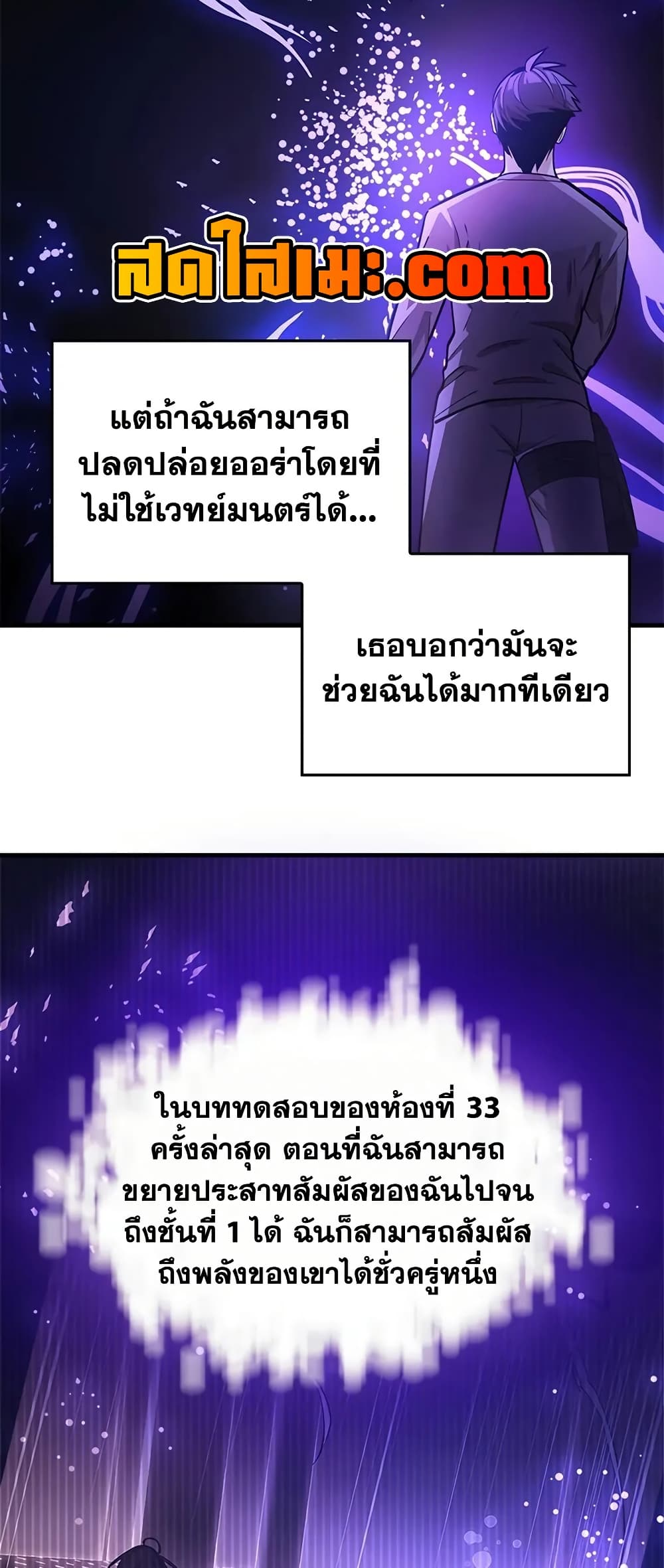 The Tutorial is Too Hard page 68