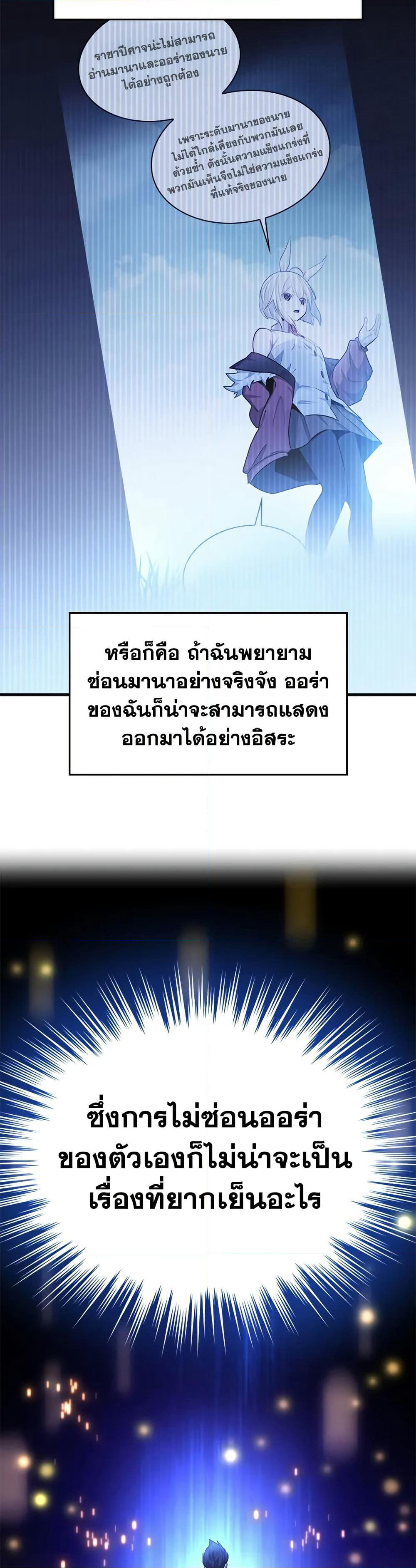 The Tutorial is Too Hard page 6