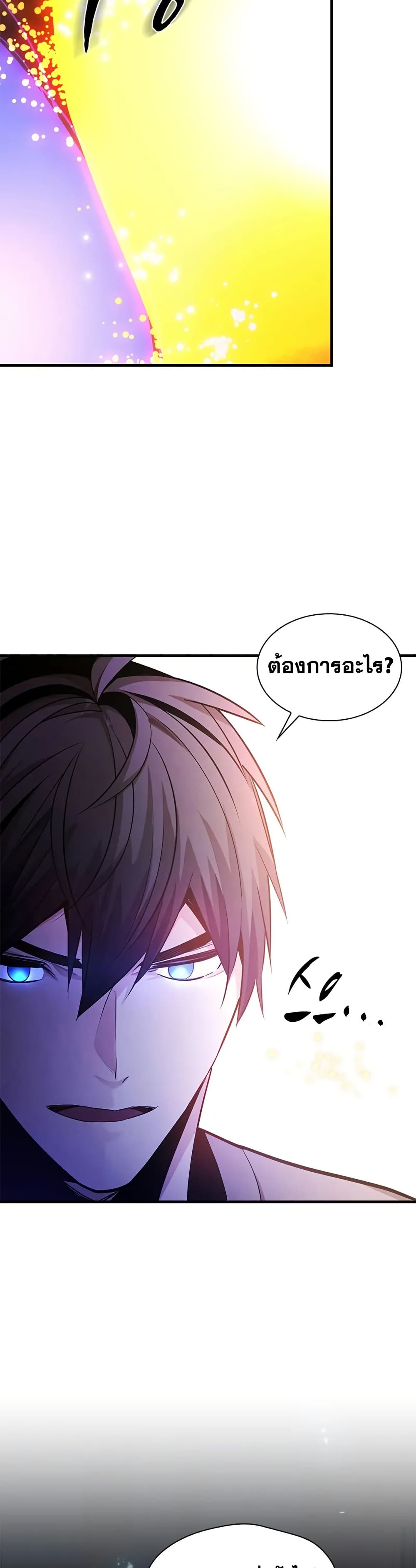 The Tutorial is Too Hard page 11