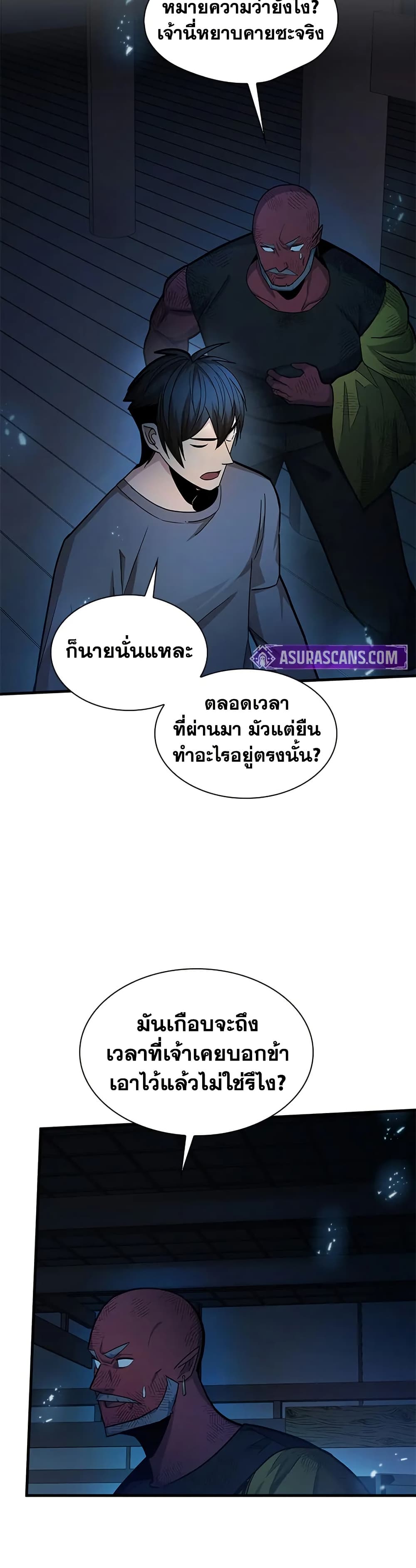 The Tutorial is Too Hard page 12