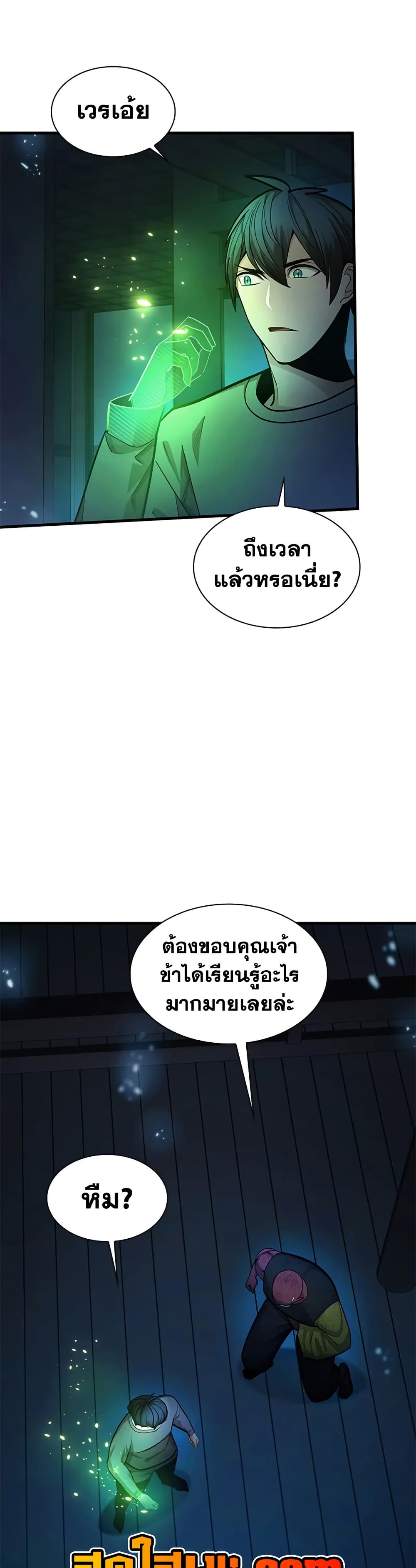 The Tutorial is Too Hard page 13