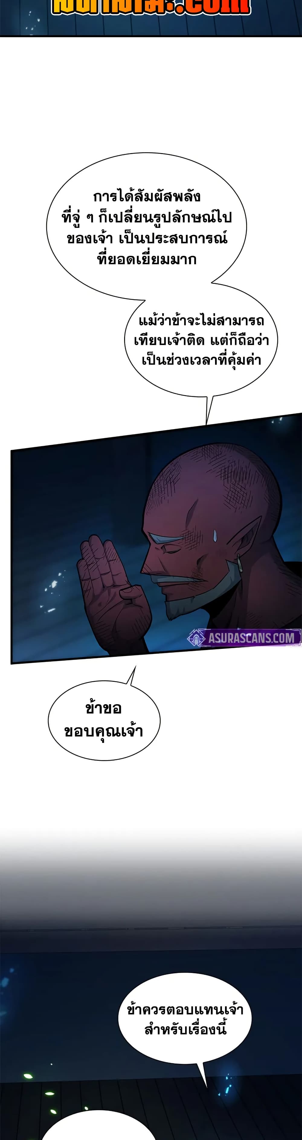 The Tutorial is Too Hard page 14