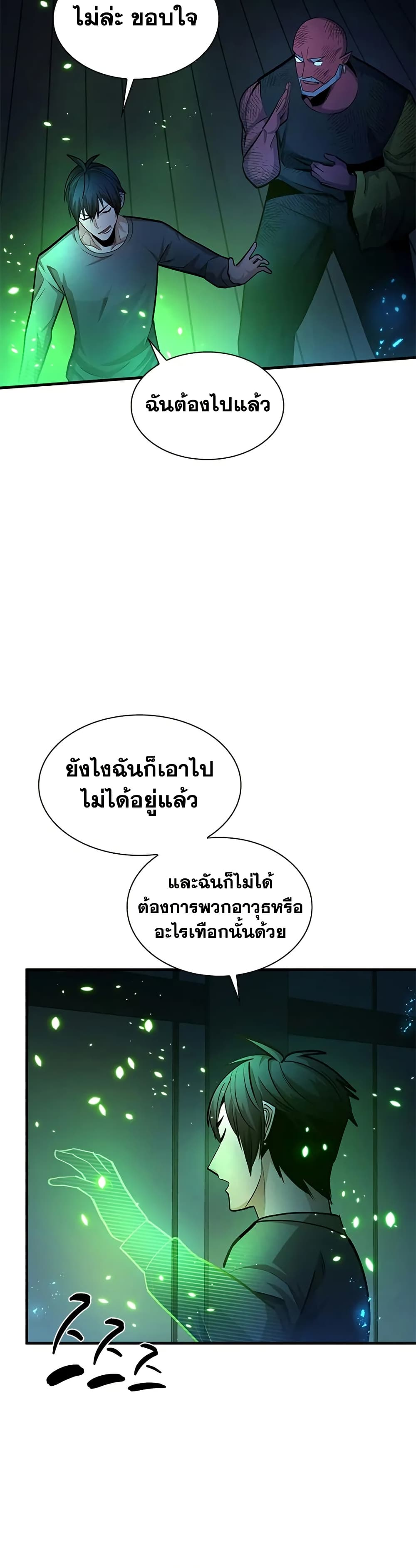 The Tutorial is Too Hard page 15