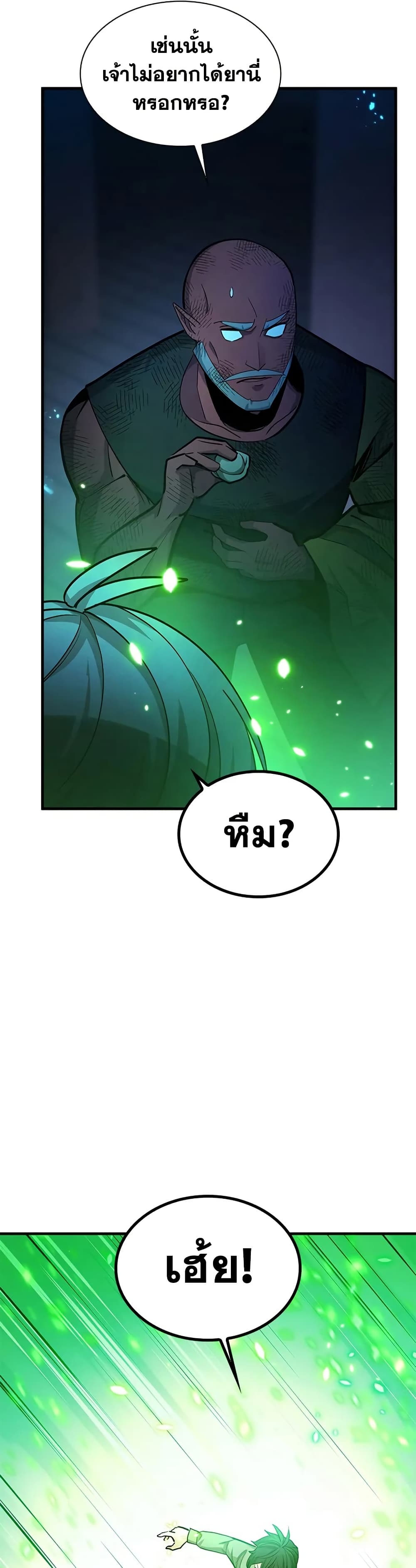 The Tutorial is Too Hard page 16