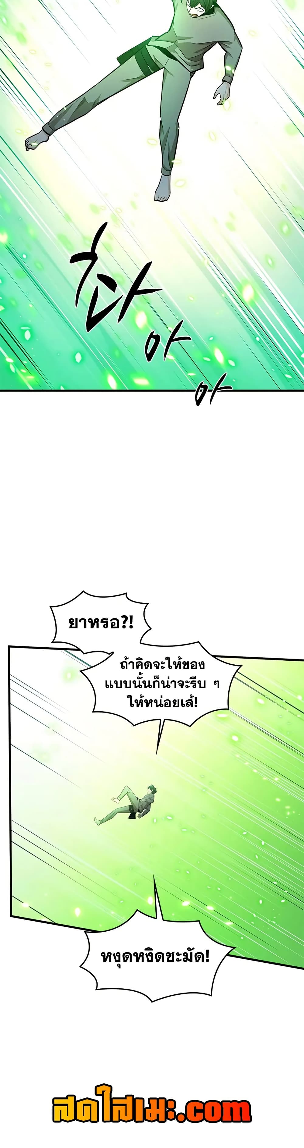 The Tutorial is Too Hard page 17