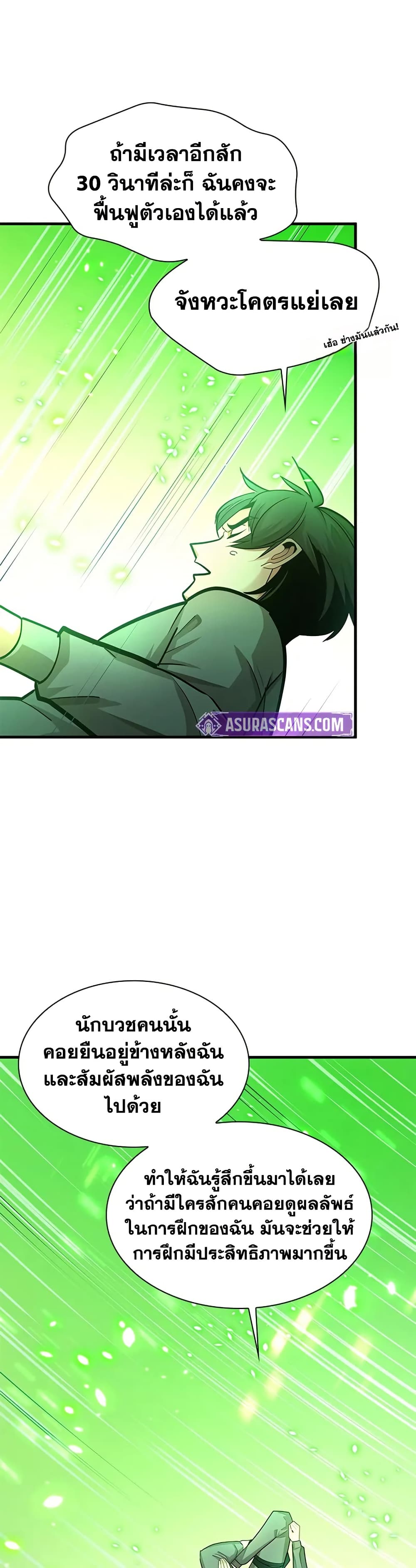 The Tutorial is Too Hard page 18
