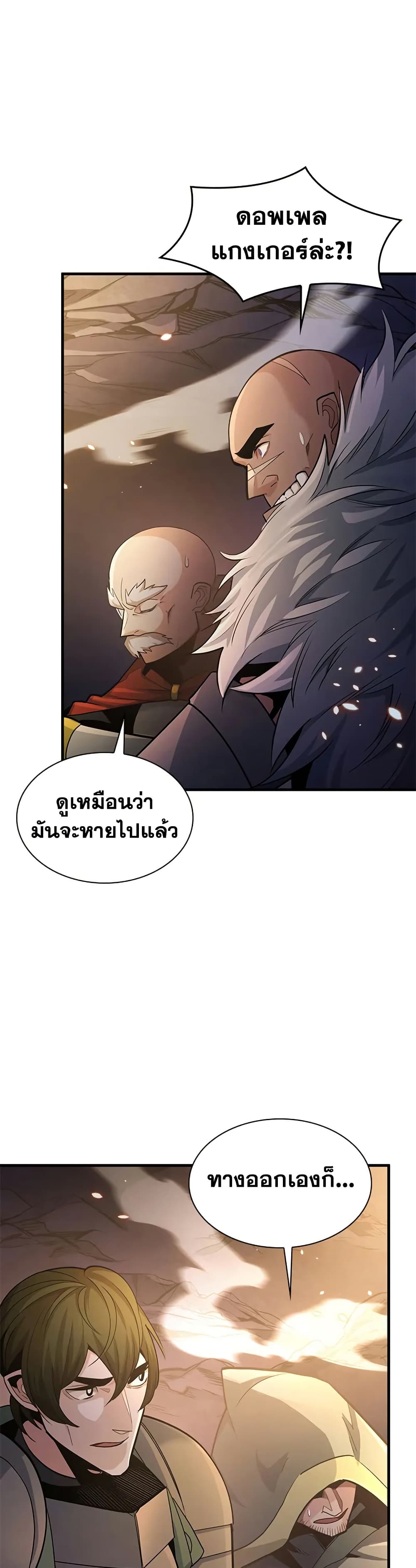 The Tutorial is Too Hard page 23