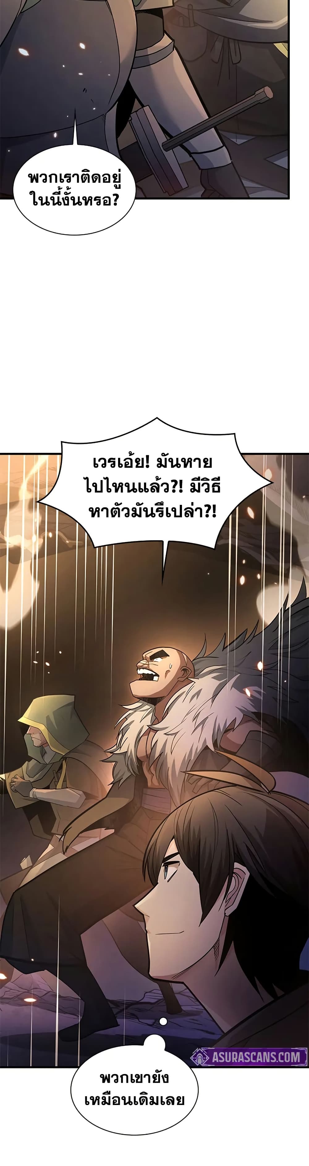 The Tutorial is Too Hard page 24
