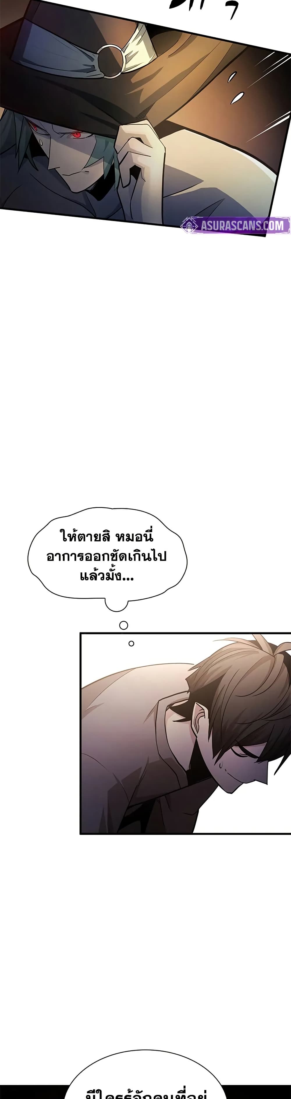 The Tutorial is Too Hard page 28