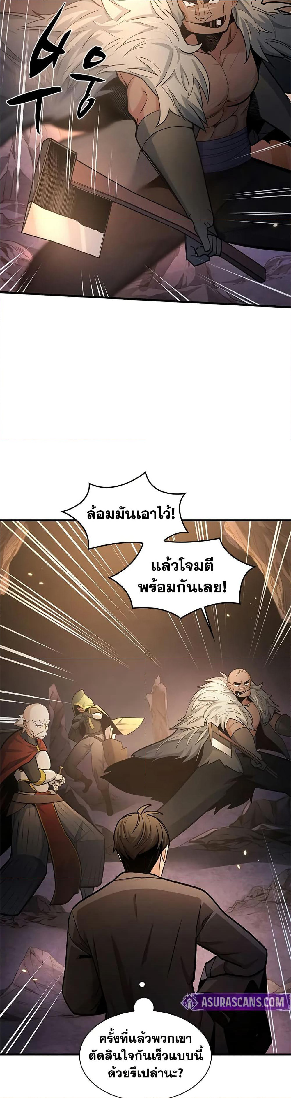 The Tutorial is Too Hard page 30