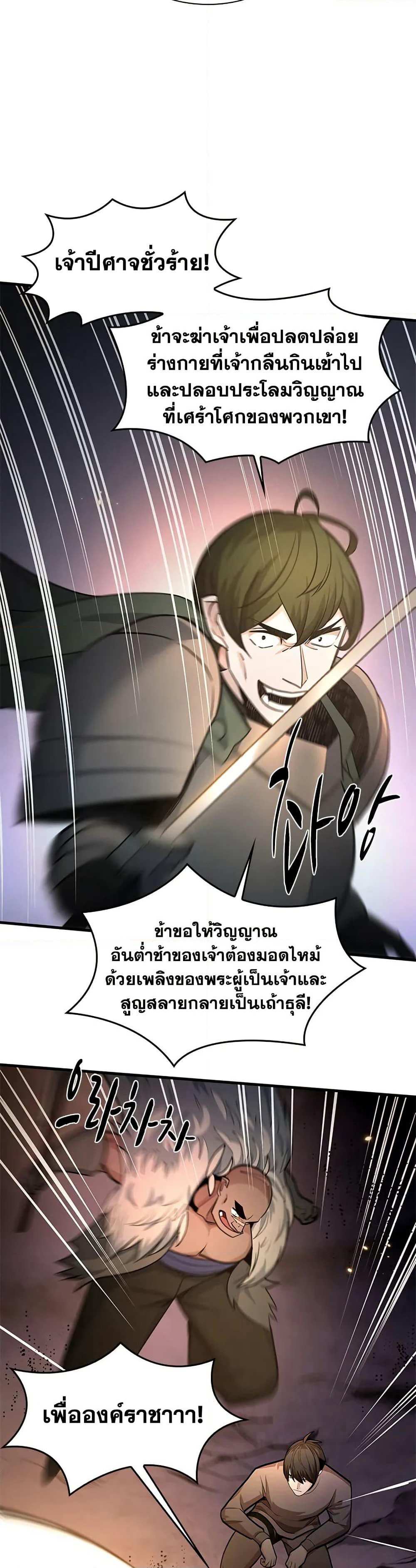 The Tutorial is Too Hard page 31