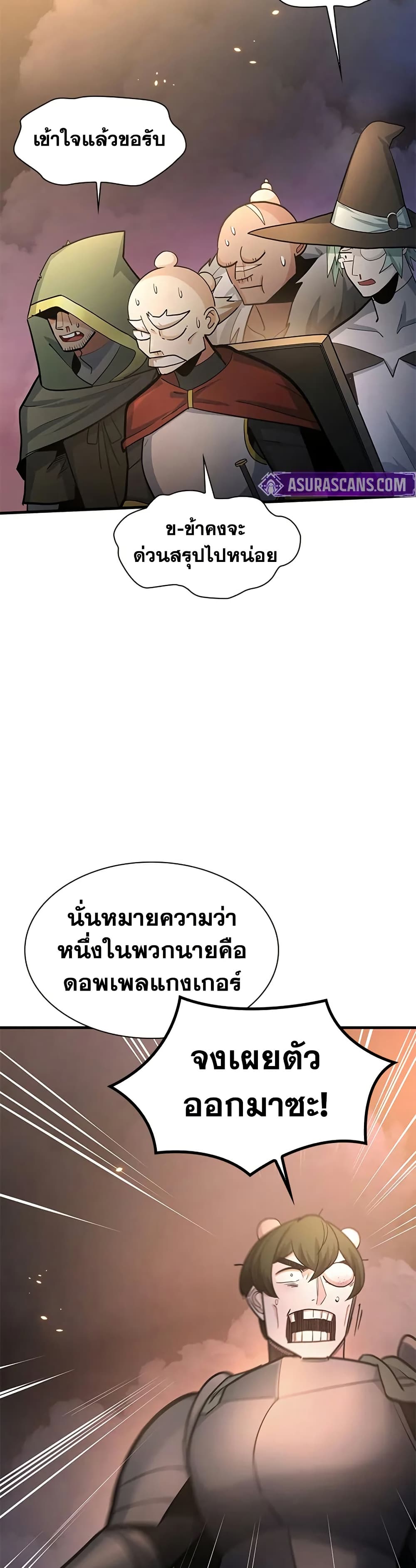 The Tutorial is Too Hard page 34