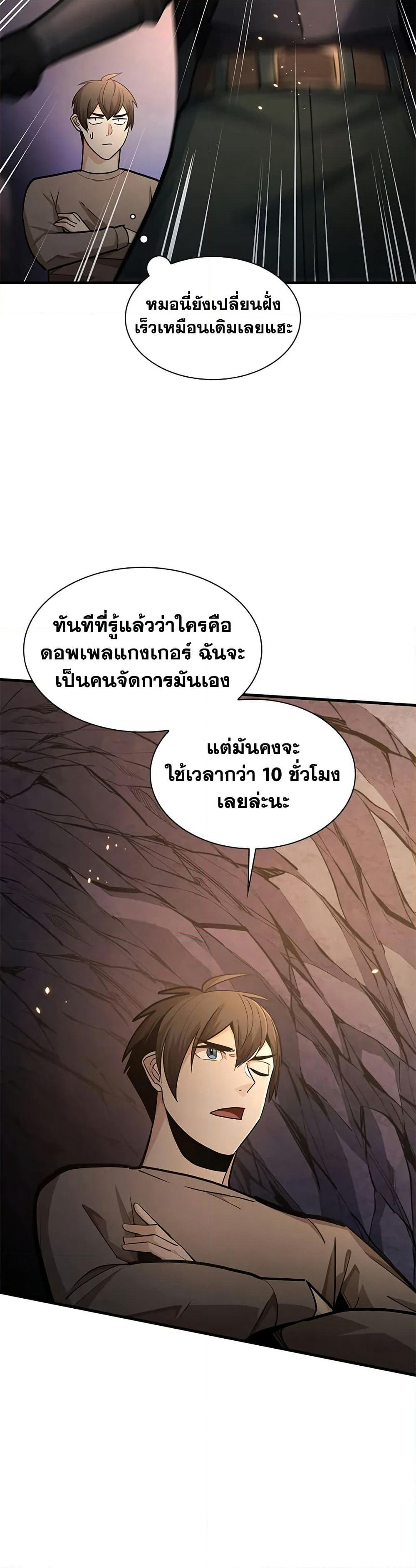 The Tutorial is Too Hard page 35