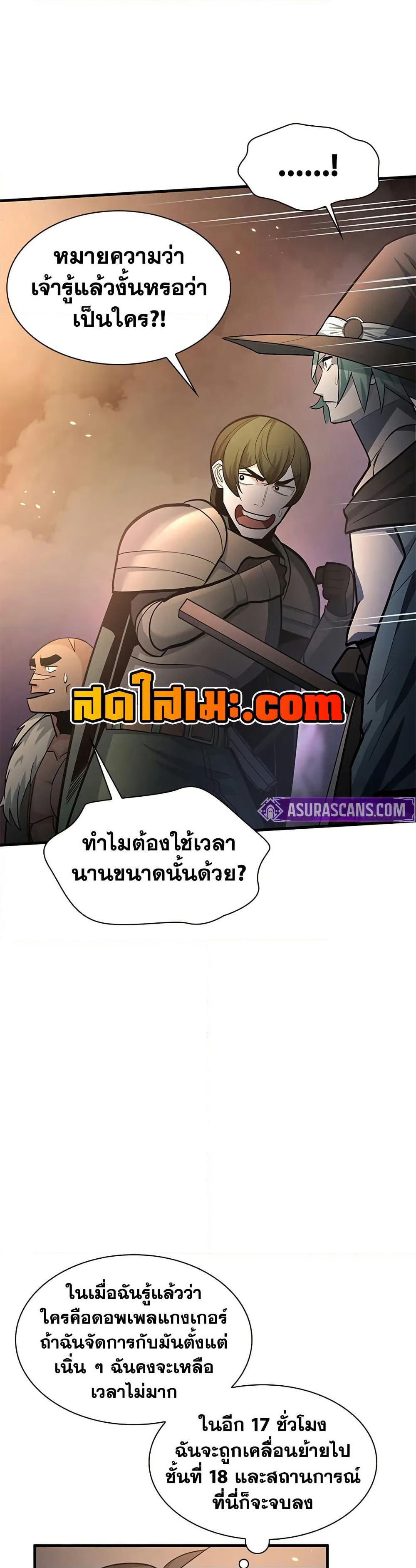 The Tutorial is Too Hard page 36