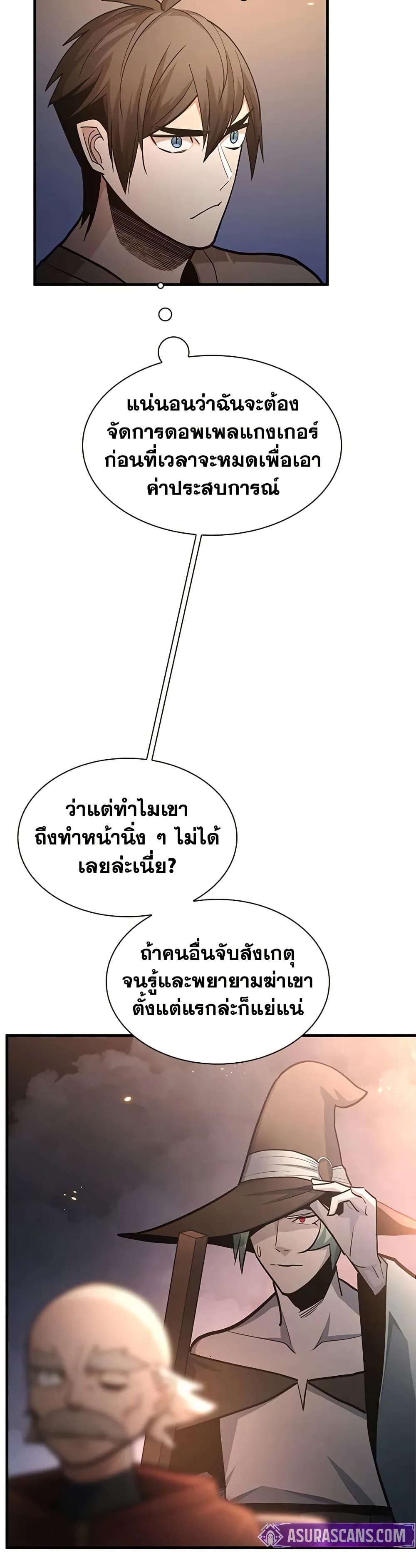 The Tutorial is Too Hard page 37