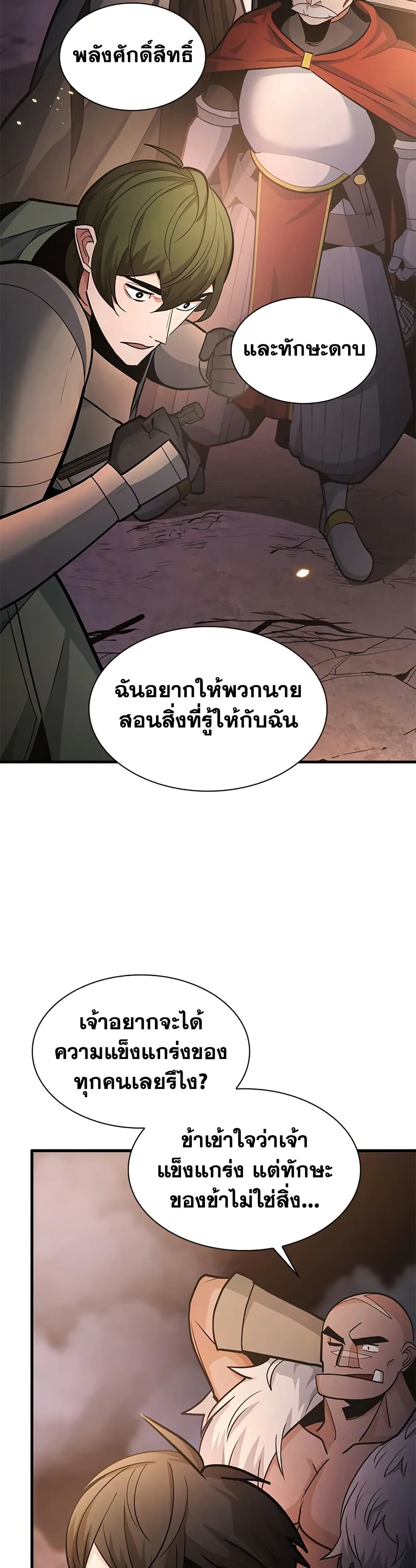 The Tutorial is Too Hard page 39