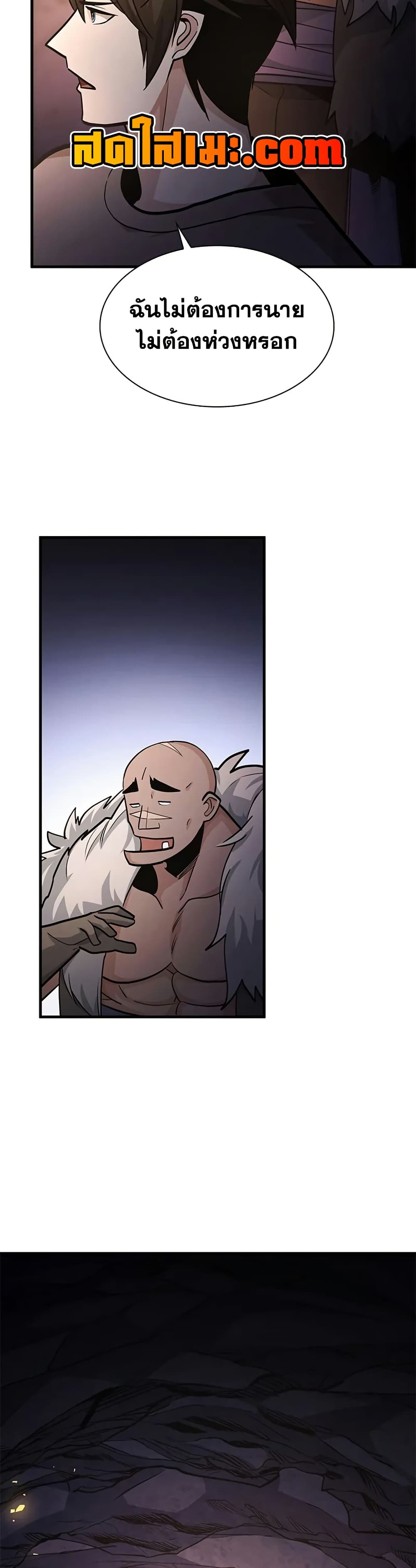 The Tutorial is Too Hard page 40