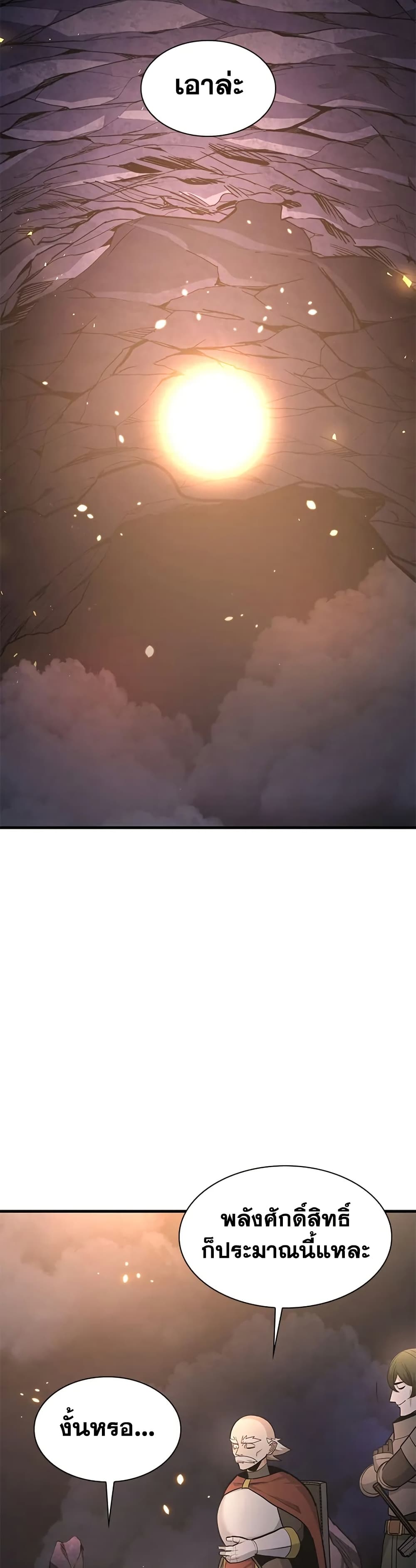 The Tutorial is Too Hard page 41