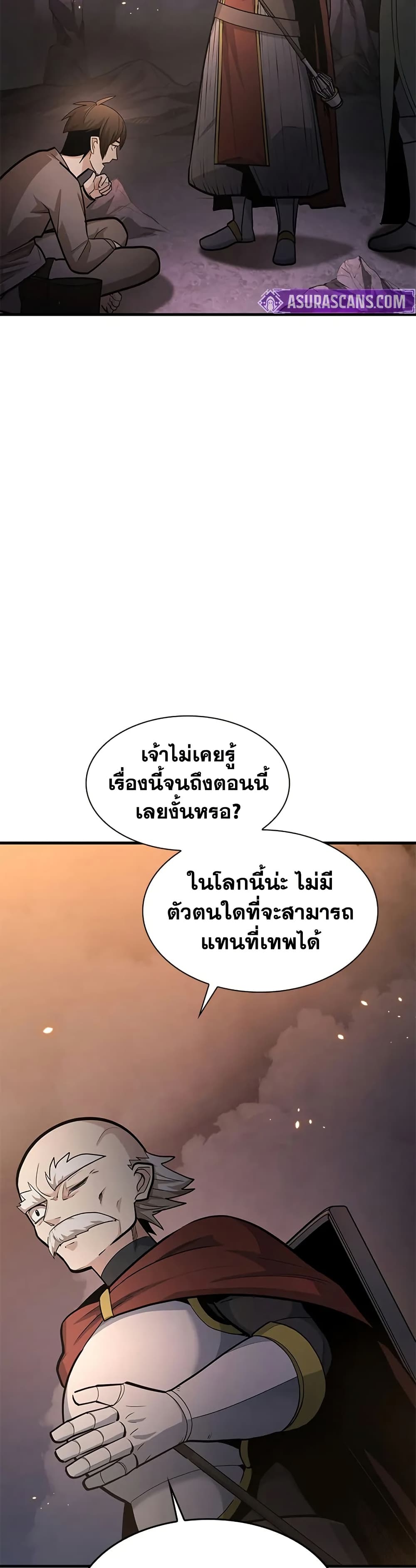 The Tutorial is Too Hard page 42
