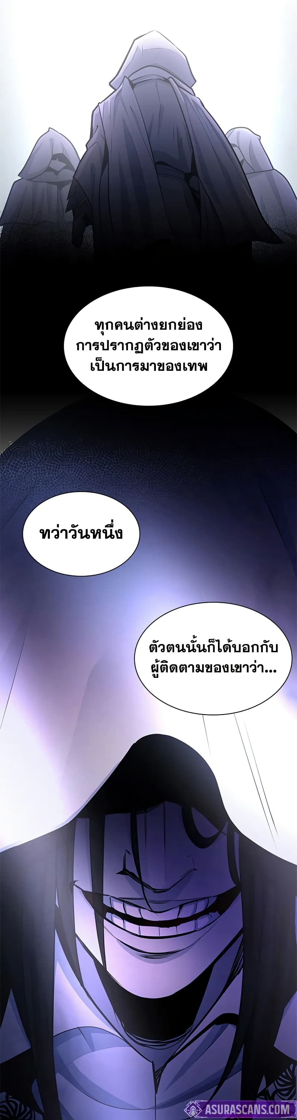 The Tutorial is Too Hard page 46