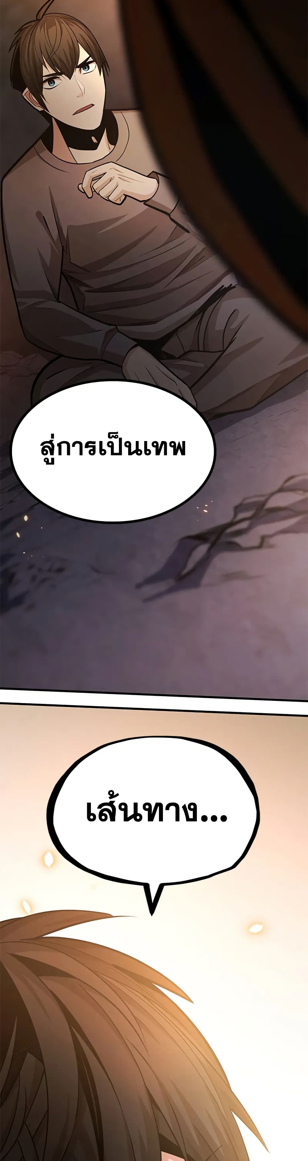 The Tutorial is Too Hard page 49