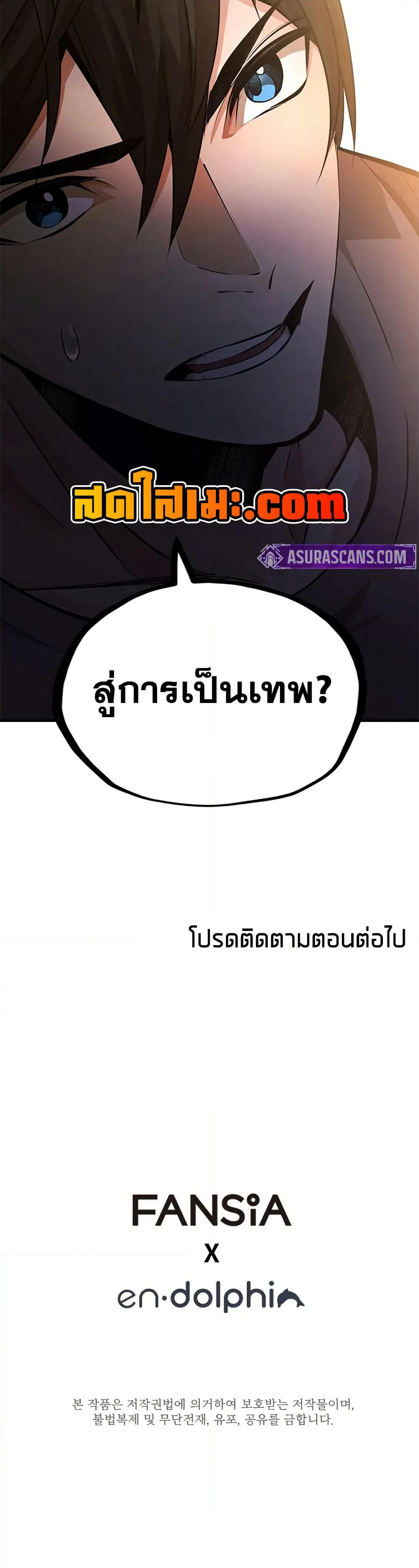 The Tutorial is Too Hard page 50