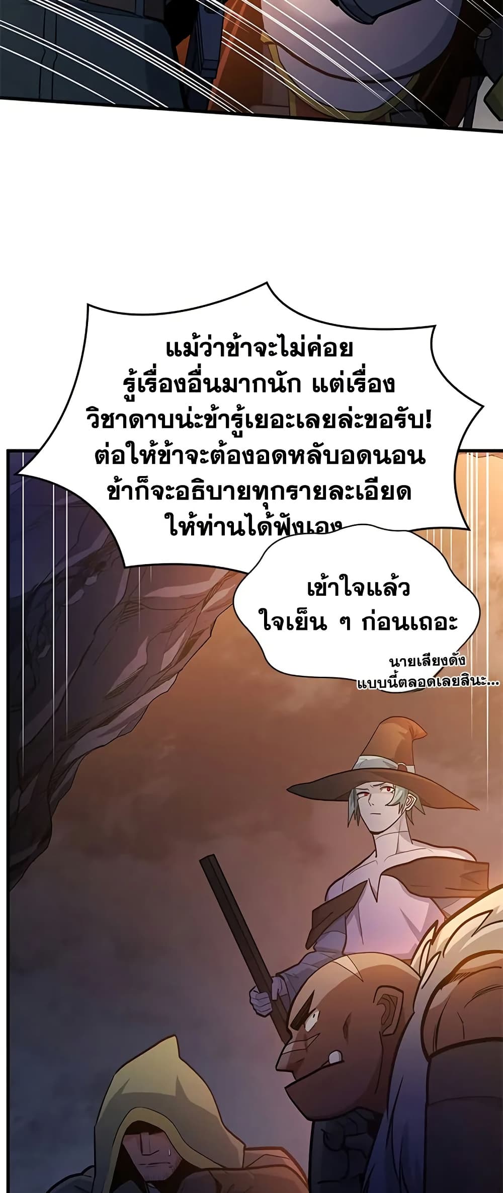 The Tutorial is Too Hard page 13