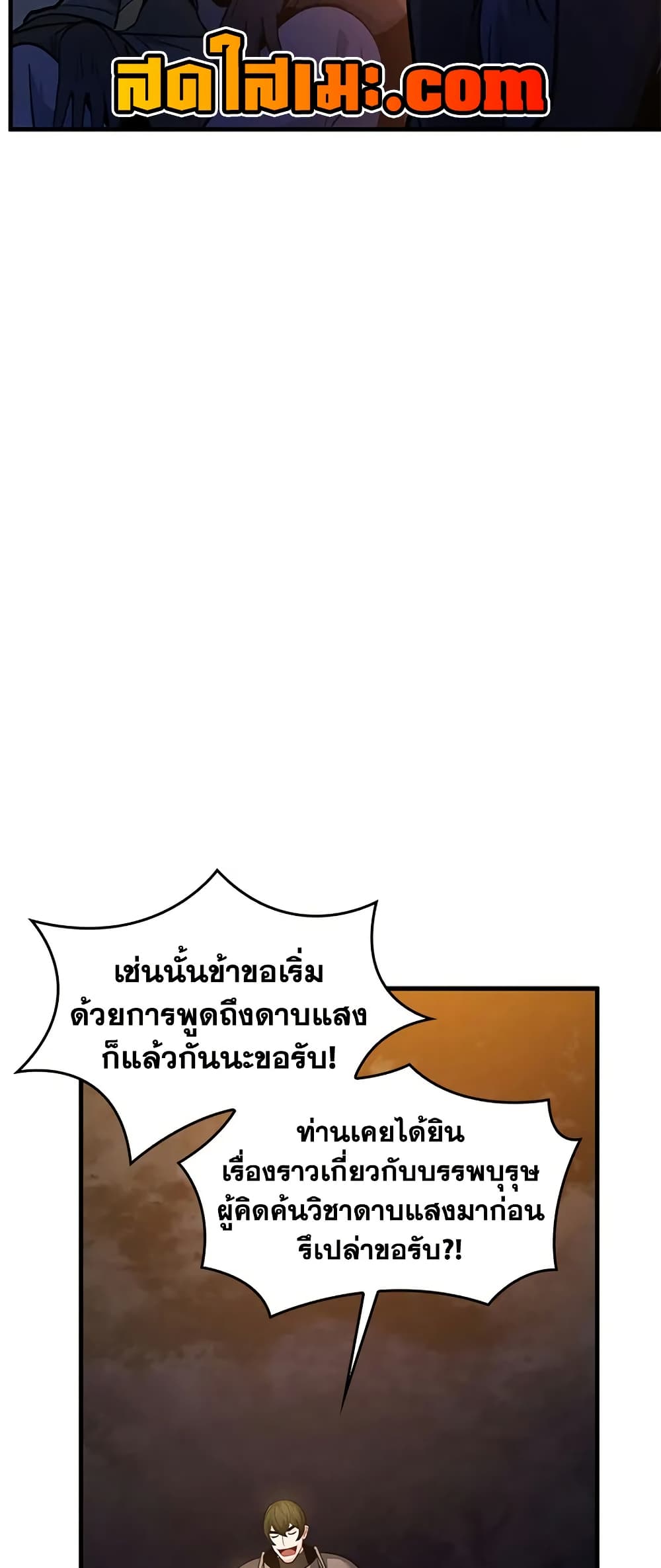 The Tutorial is Too Hard page 14