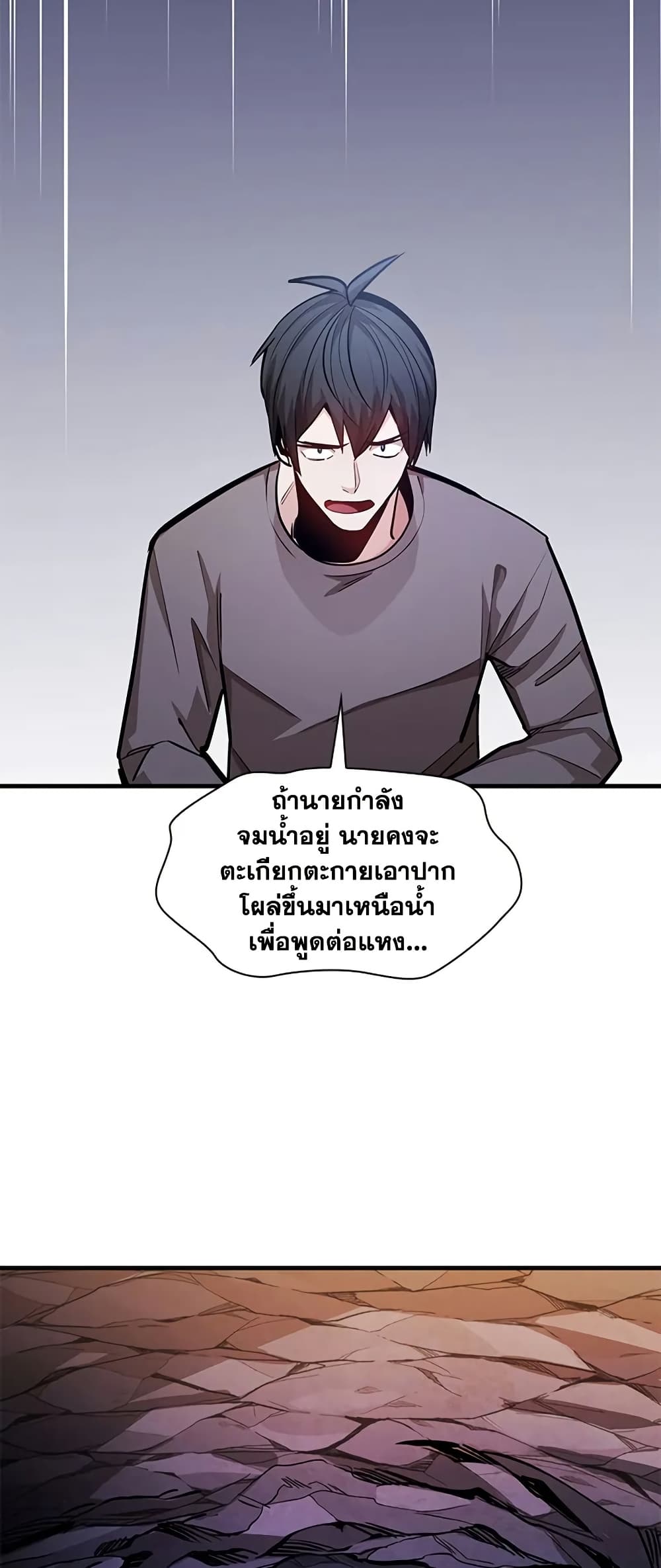 The Tutorial is Too Hard page 17