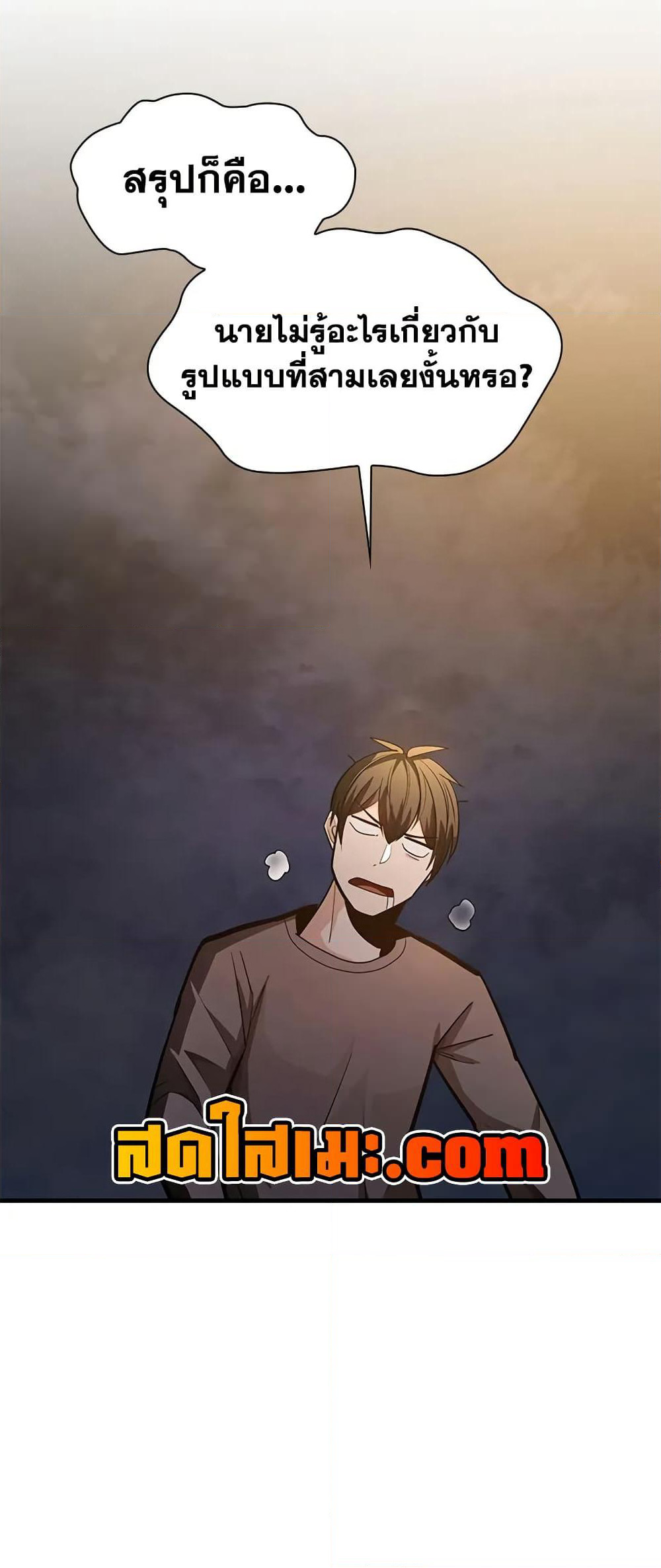 The Tutorial is Too Hard page 19