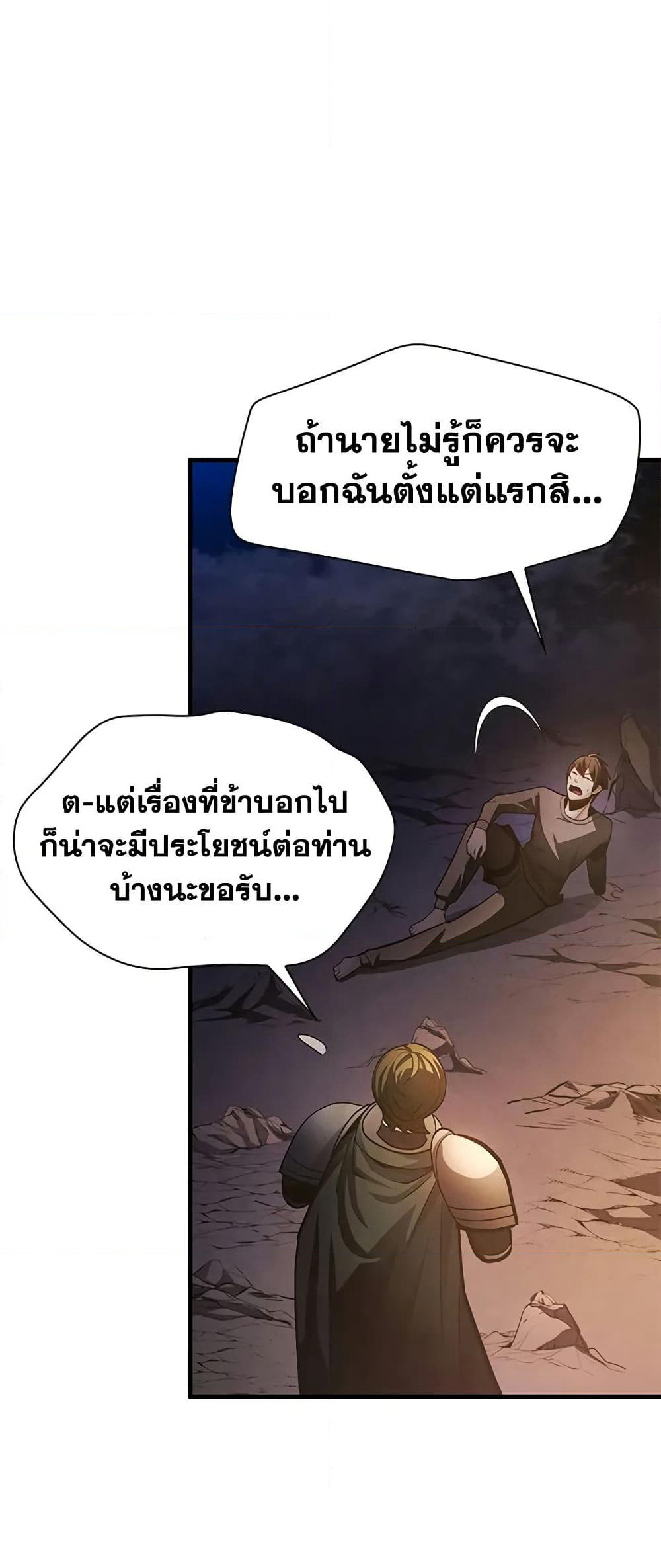 The Tutorial is Too Hard page 21