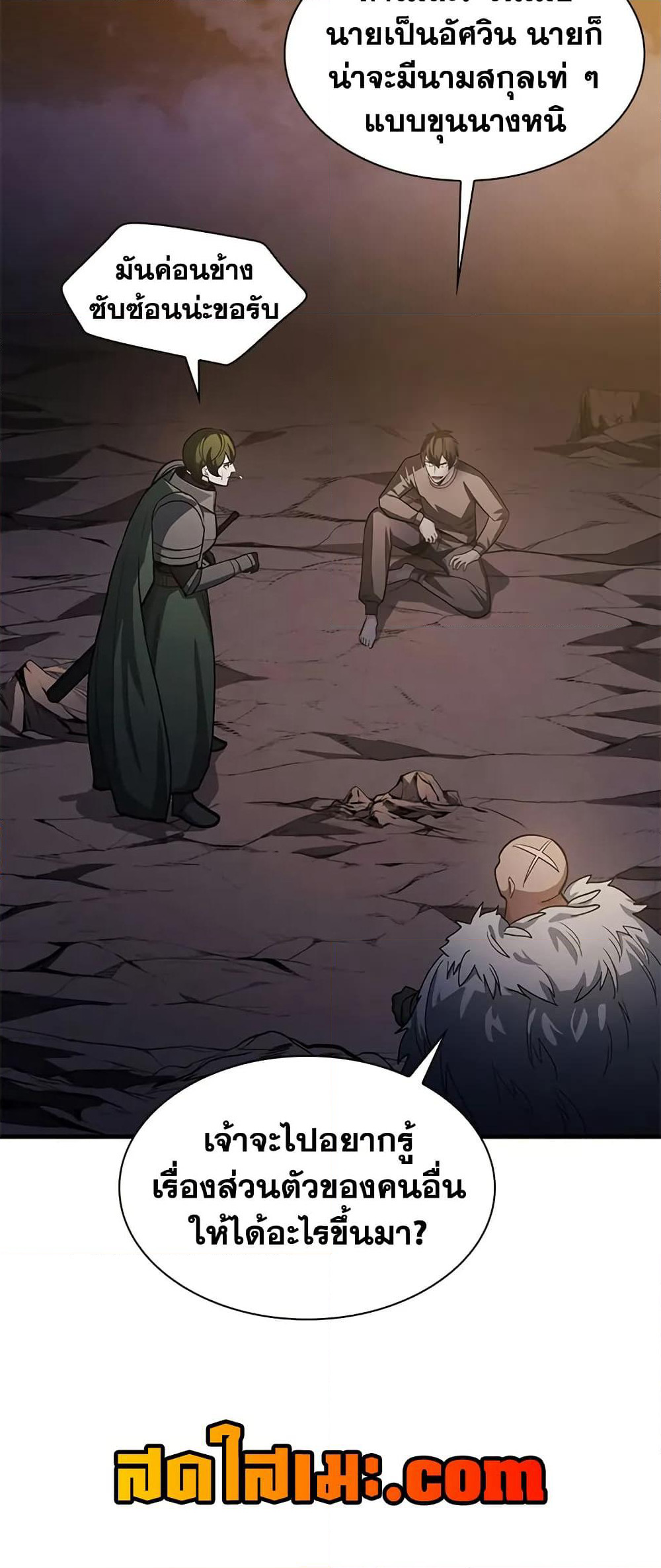 The Tutorial is Too Hard page 24